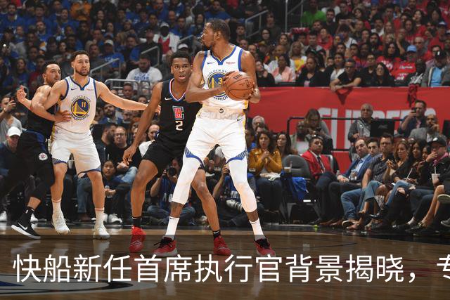 快船新任首席执行官背景揭晓，专注于复杂商业诉讼